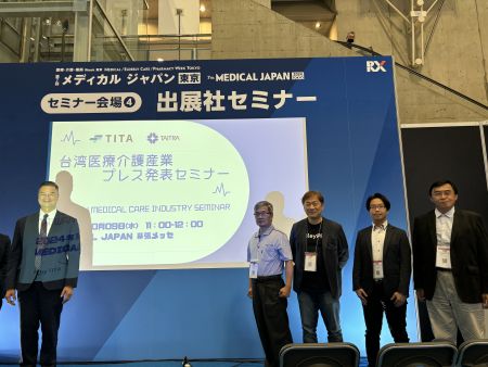 Hortech Company ที่ Medical Japan 2024